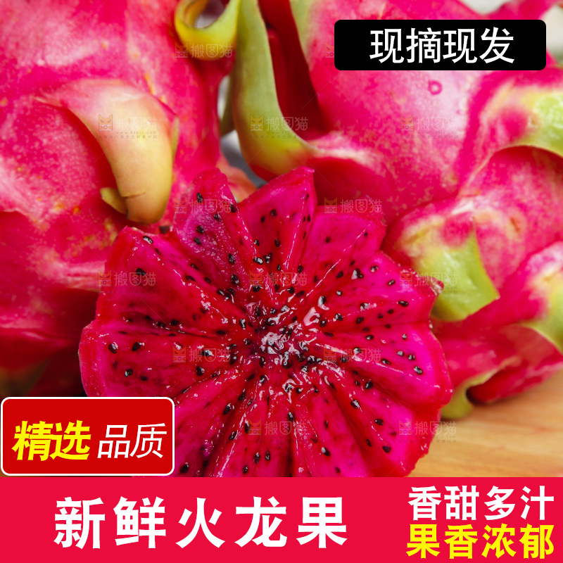 木底上放着红越南红心火龙果