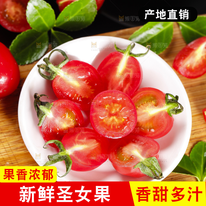 碟子里装着小西红柿