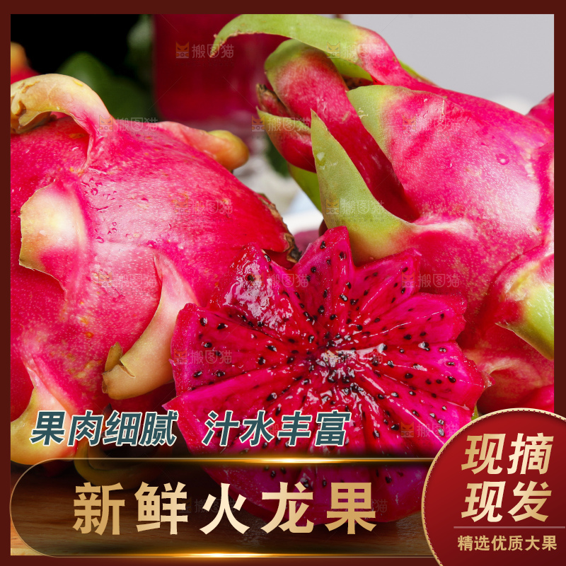 木底上放着红越南红心火龙果