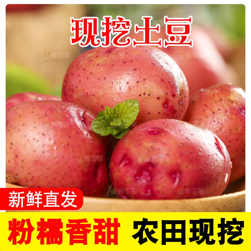 碟子里装着土豆