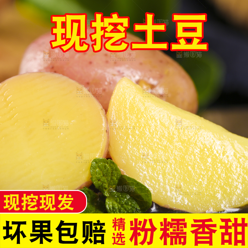 黑底上摆放着红皮黄心土豆