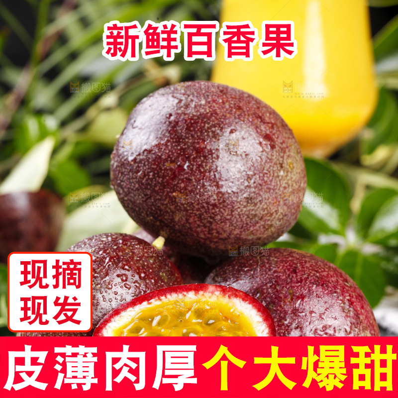 黑底上放着百香果