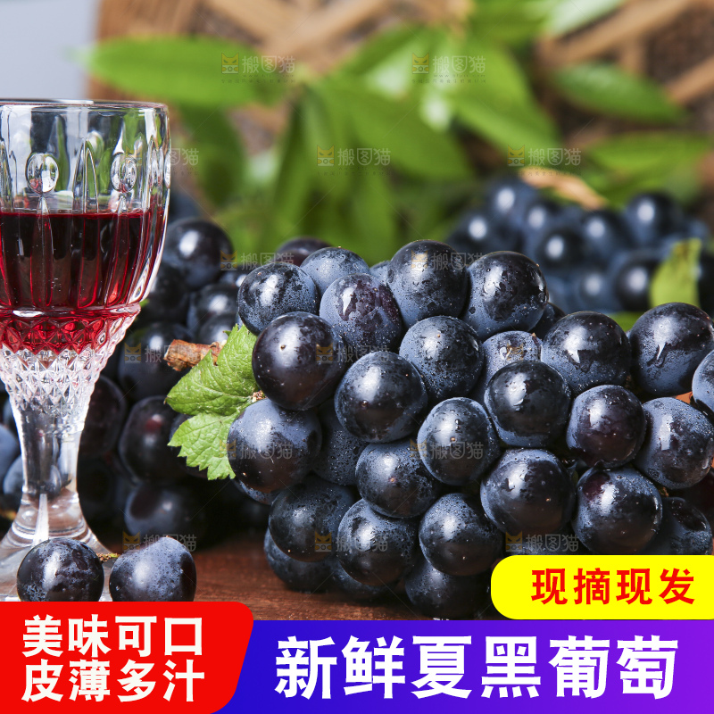 木板上放着夏黑葡萄