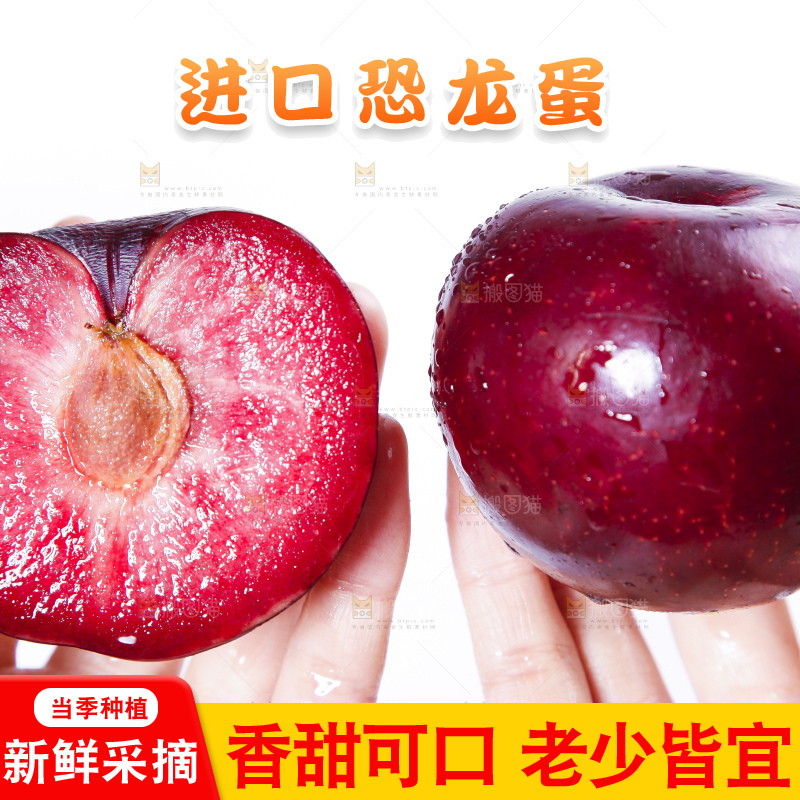 手里拿着红心恐龙蛋