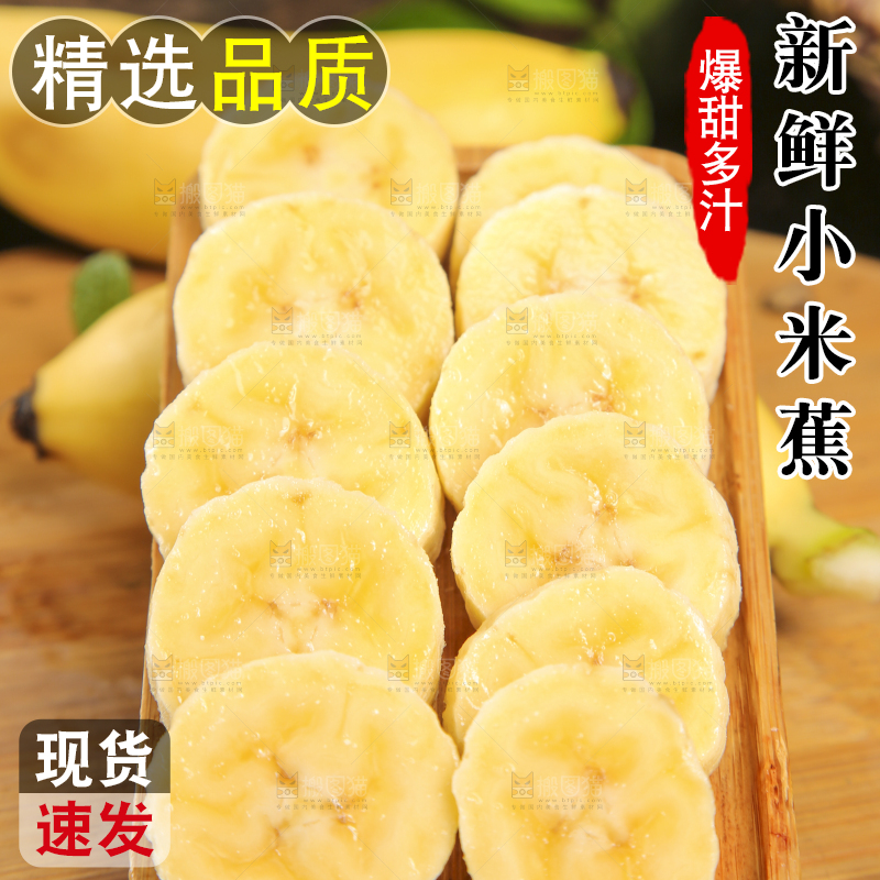 碟子里装着切块的皇帝蕉