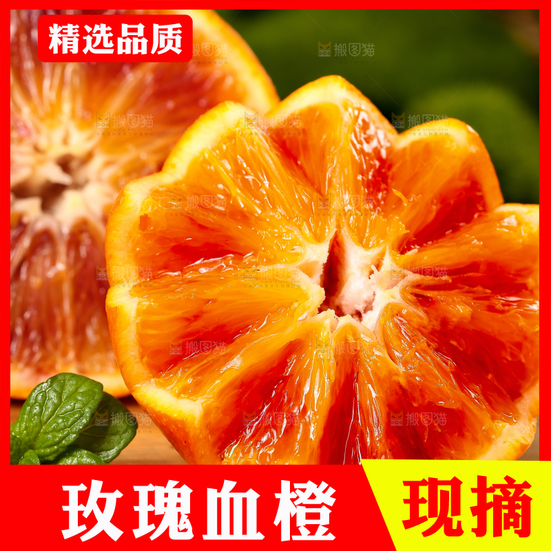木底上摆放着塔罗科血橙
