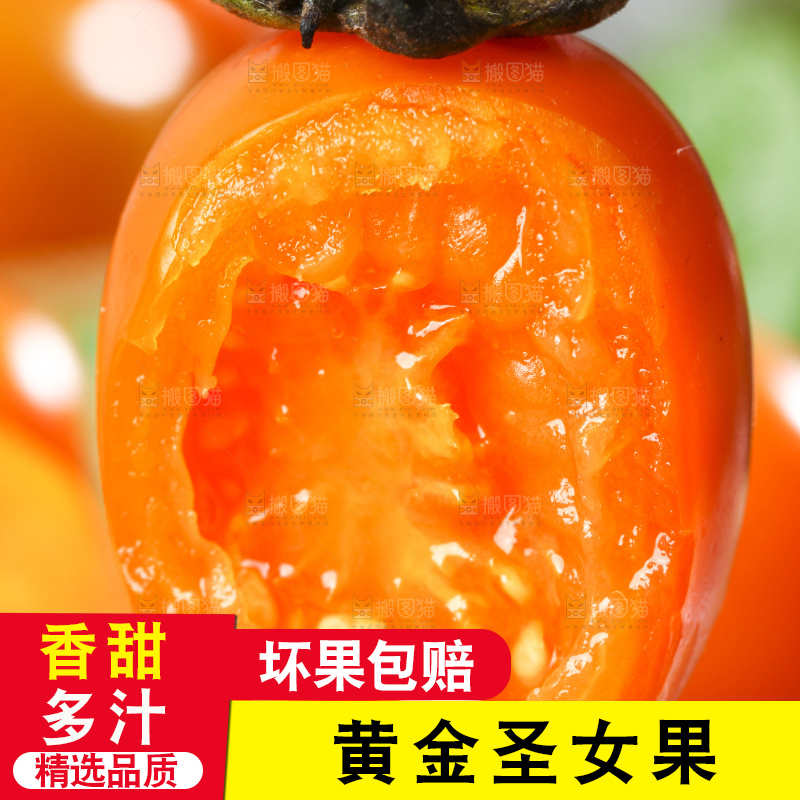 木底上摆放着黄金圣女果