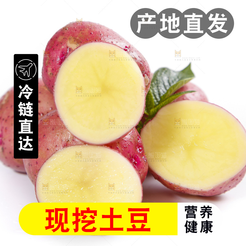白底上摆放着红皮小土豆 
