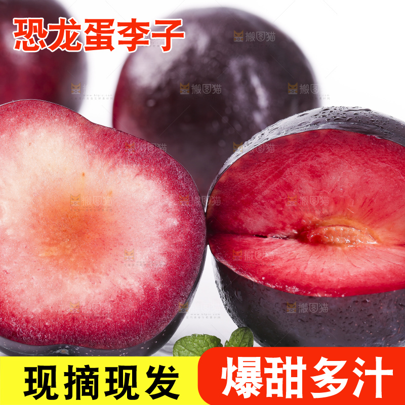 白底上摆放着新鲜恐龙蛋李