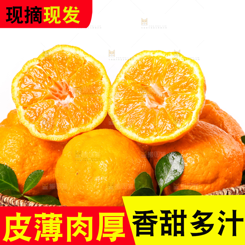 篮子里装着丑八怪橘子