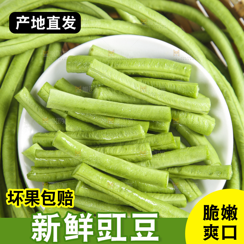 篮子里装着豇豆