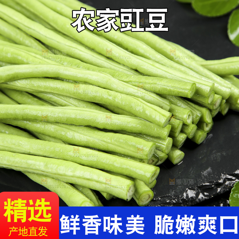 黑底上摆放着豇豆