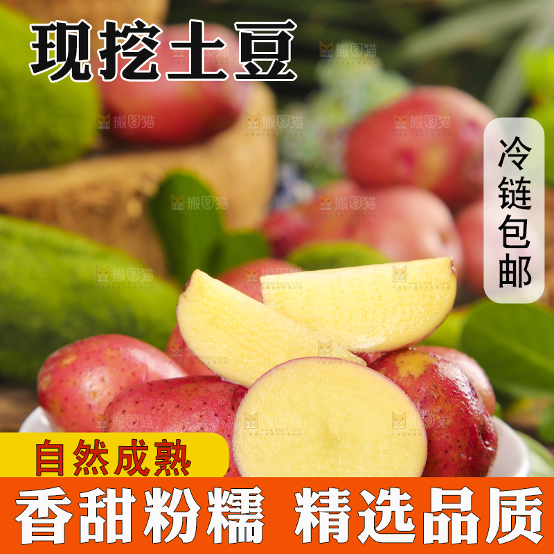 盘子里装着红皮土豆