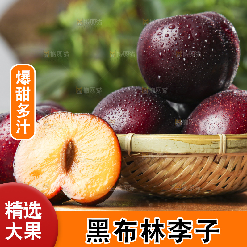 篮子里装着进口黑布林