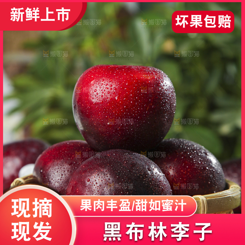 篮子里装着进口黑布林