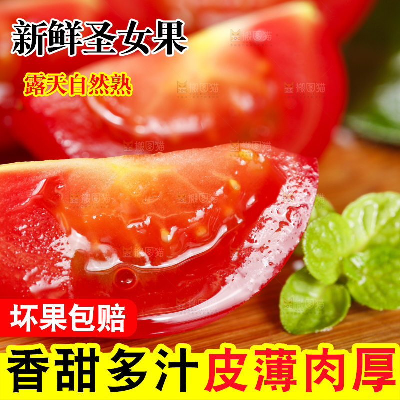 木板上摆放着千禧小番茄
