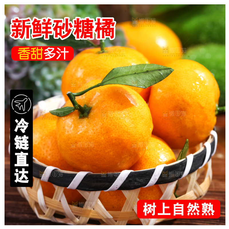 篮子里放着广西砂糖橘
