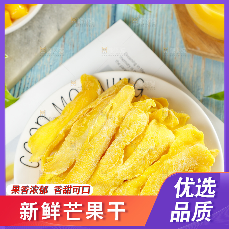 盘子里装着芒果干