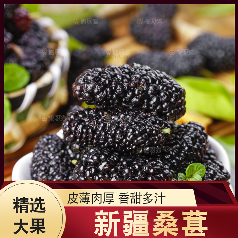 碟子里装着黑桑葚