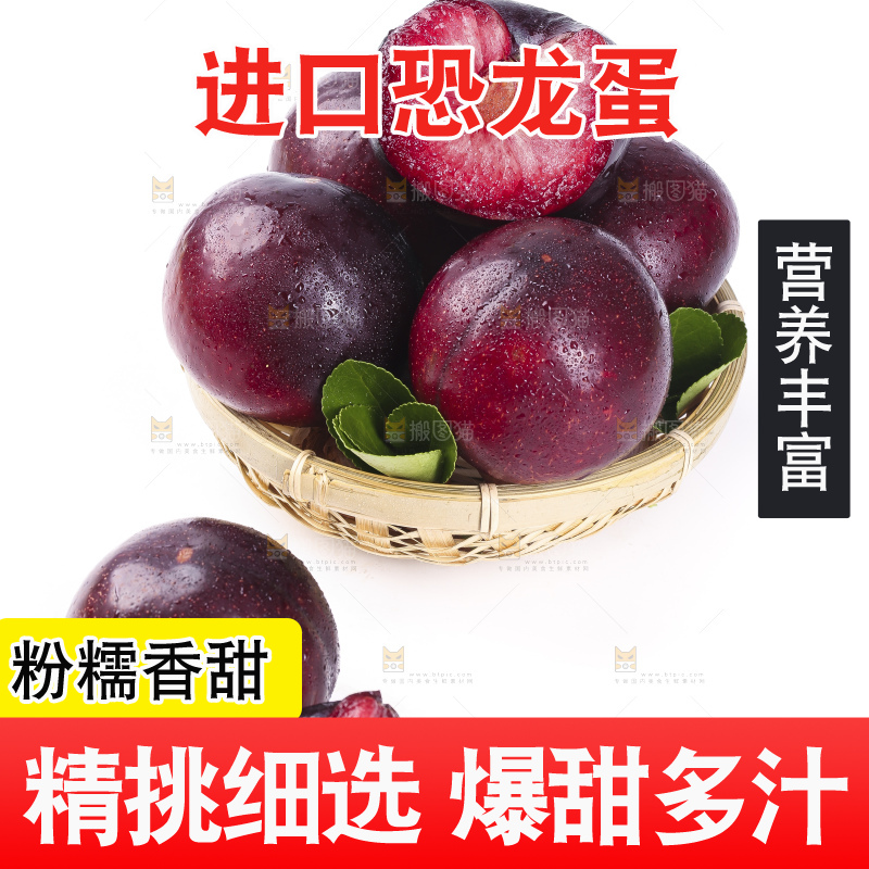 篮子里装着玫瑰血丝李