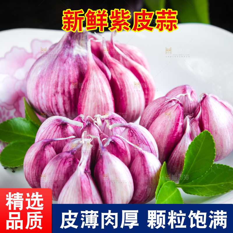 盘子里装着云南紫皮大蒜