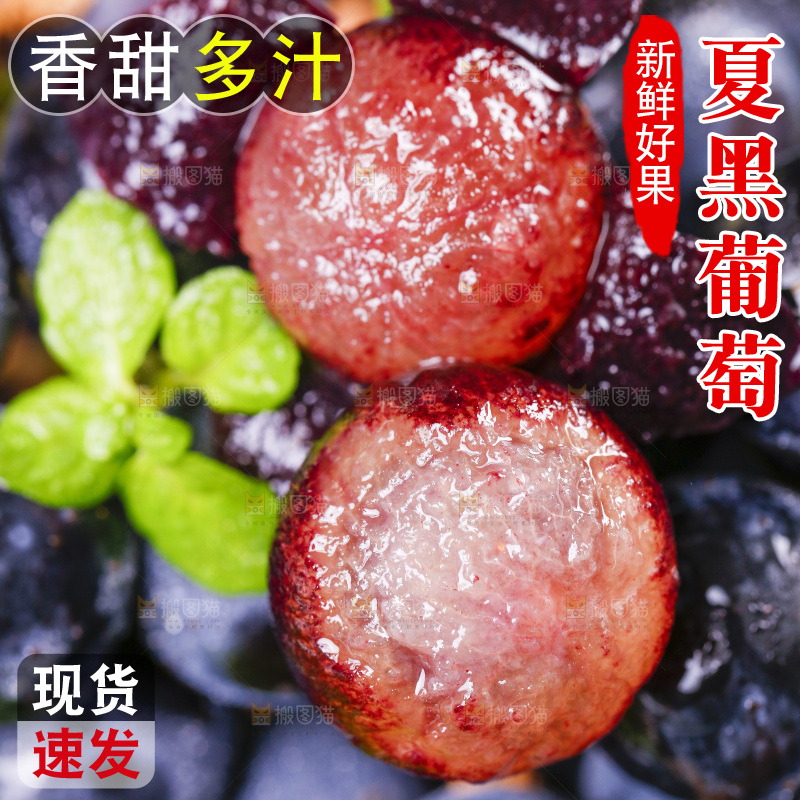 堆放着一堆的无籽黑提