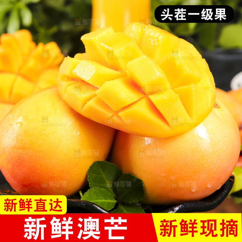 深底上摆放着新鲜澳芒