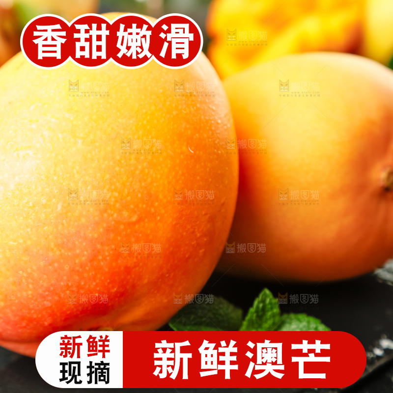 黑底上摆放着澳芒