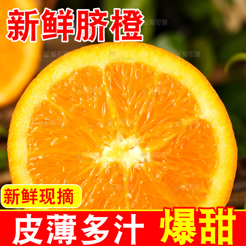木底上摆放着伦晚橙