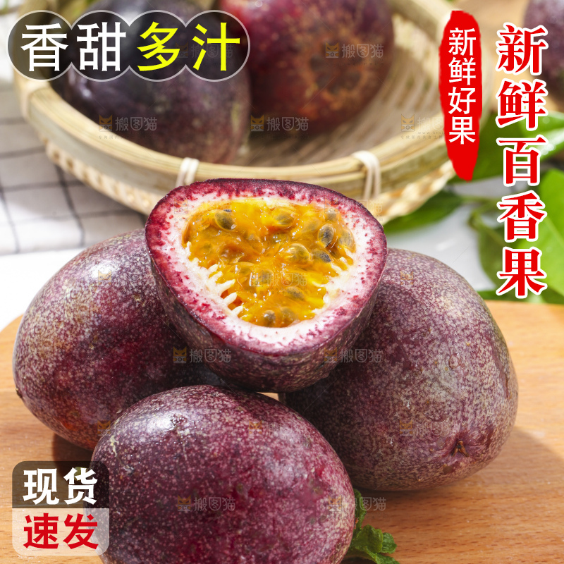 木底上摆放着紫皮百香果
