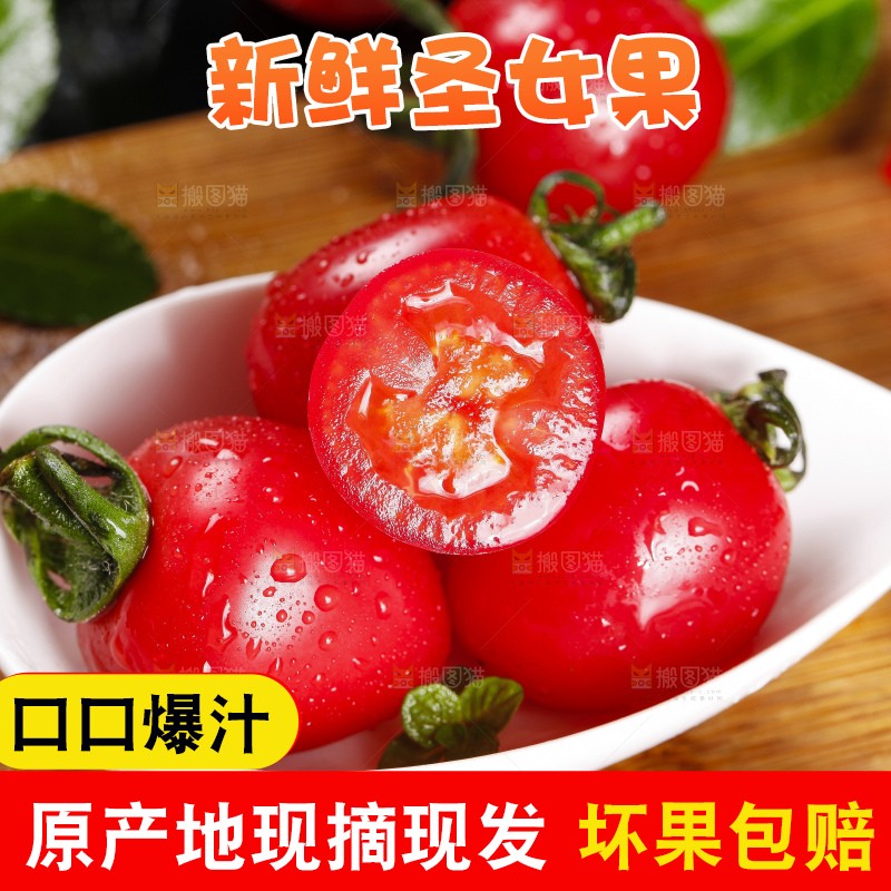 碟子里装着小西红柿