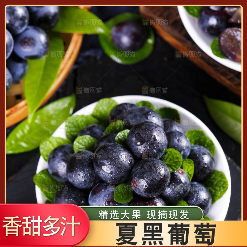 盘子里装着无籽葡萄