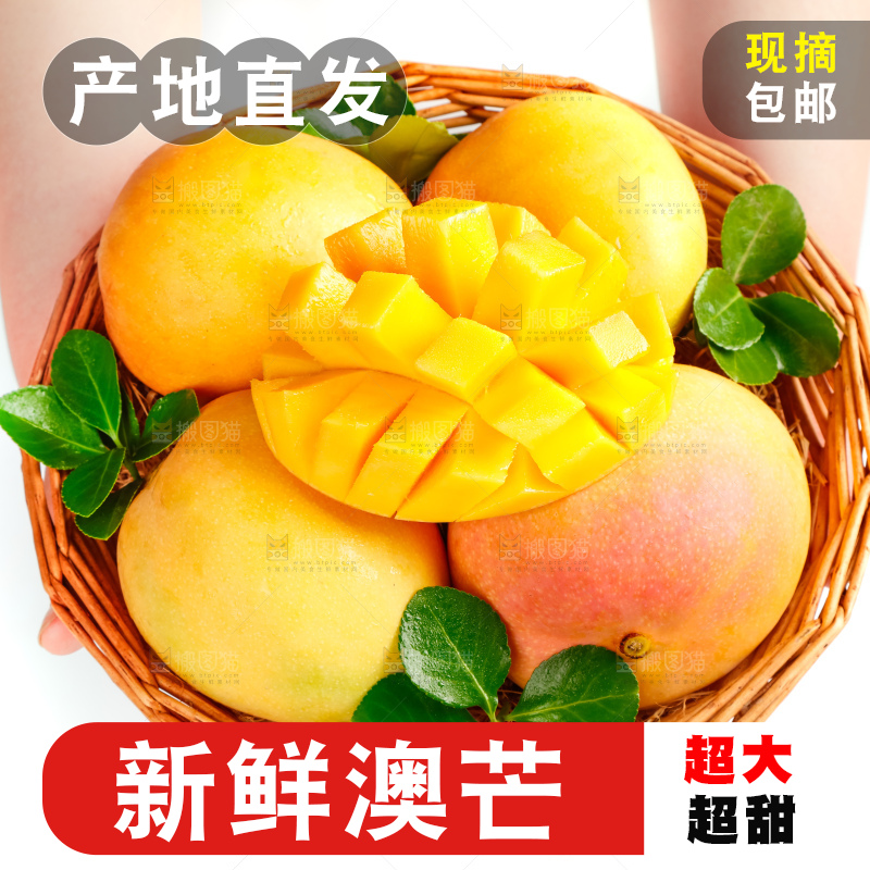 手里端着一篮黄金澳芒