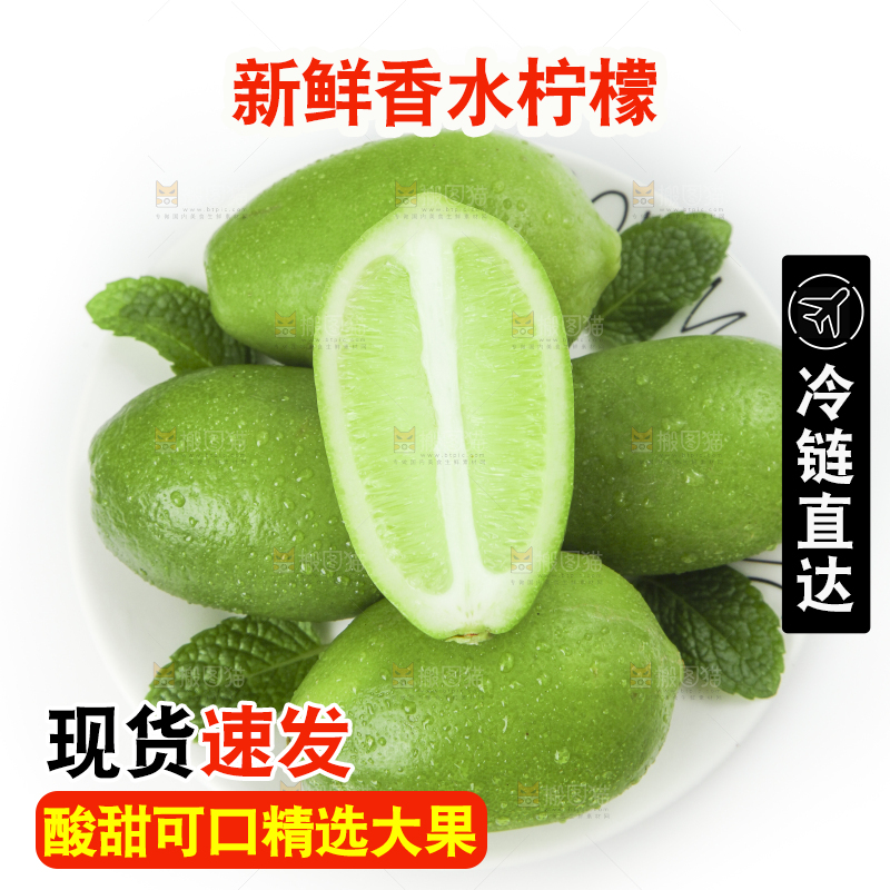 盘子里装着香水青柠檬