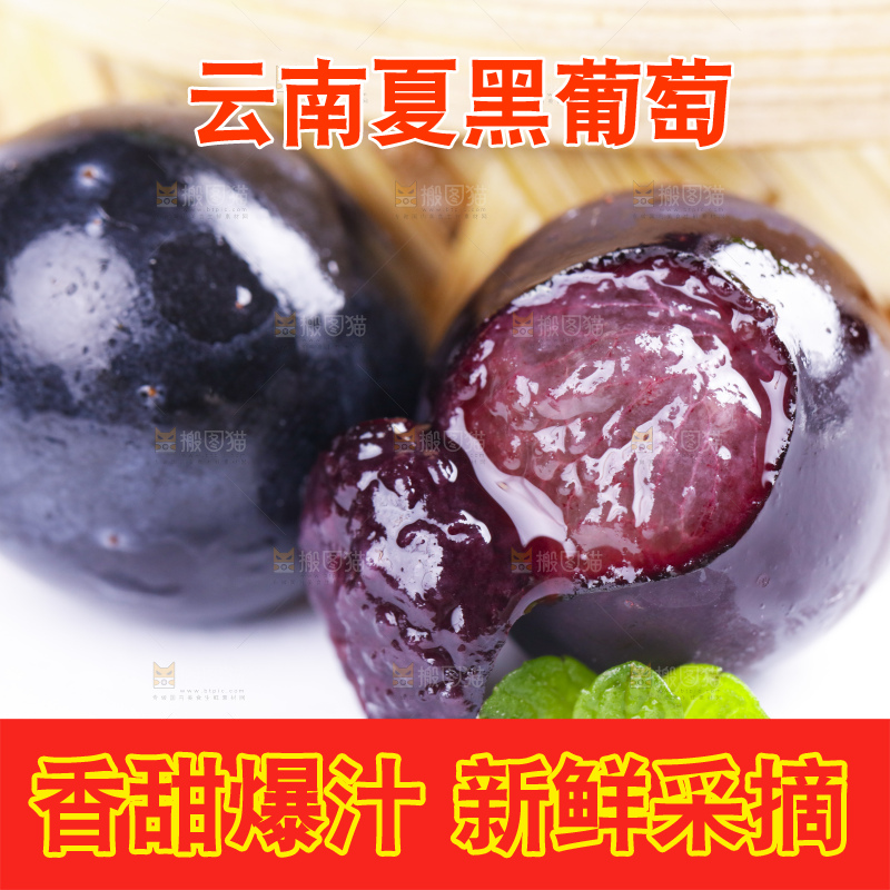 白底上放着黑葡萄