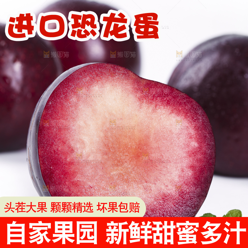 白底上放着新鲜恐龙蛋李