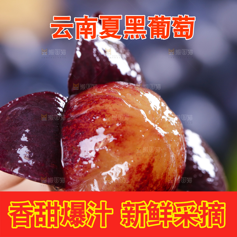 手里拿着葡萄