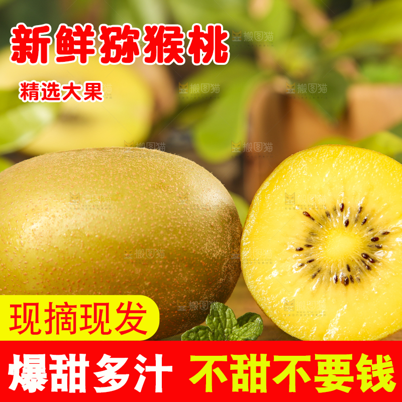 木板上放着陕西黄心猕猴桃