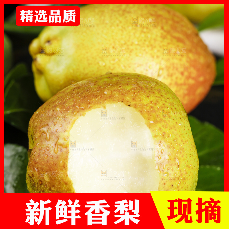 黑底上摆放着红酥梨