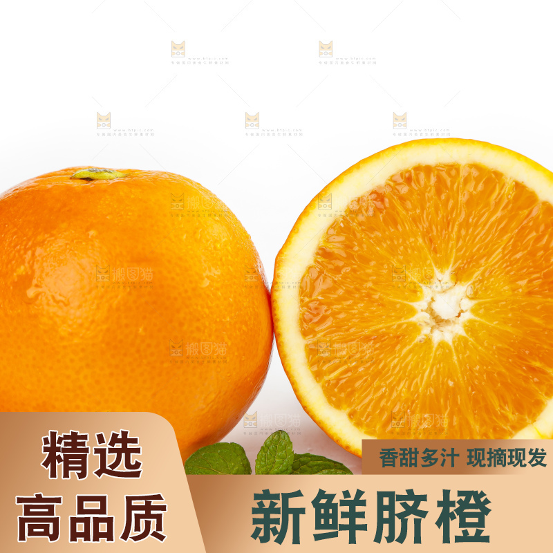 白底上放着赣南脐橙