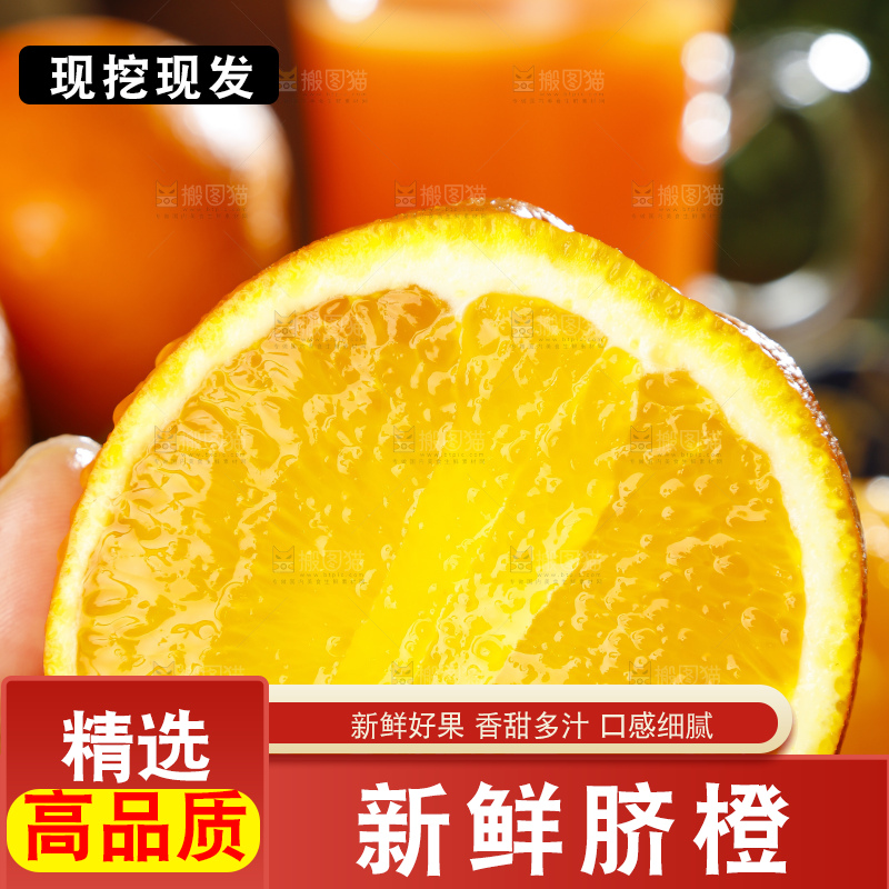 深底上摆放着脐橙
