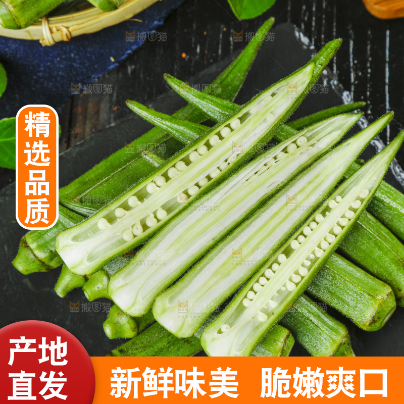 黑底上放着水果秋葵
