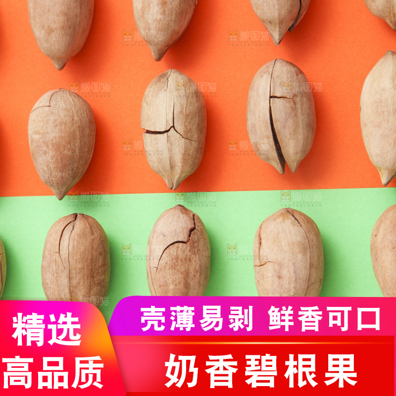 浅底上整齐摆放着长寿果