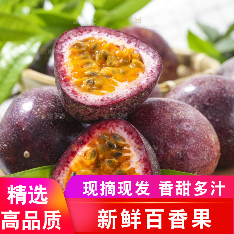 木底上放着广西百香果