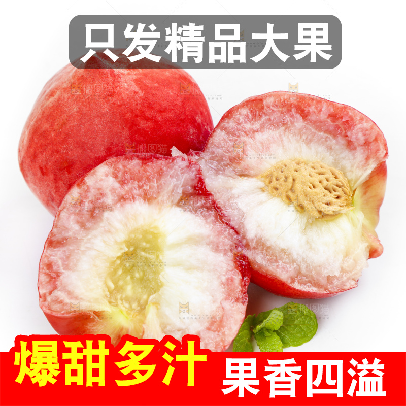 浅底上放着陕西水蜜桃