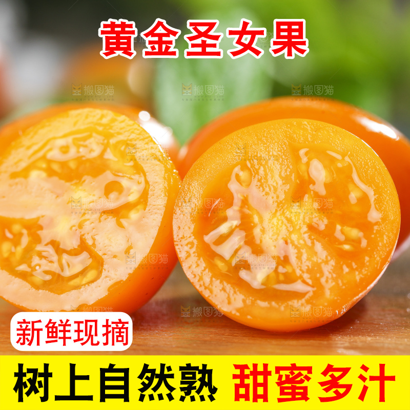 木底上摆放着黄金圣女果