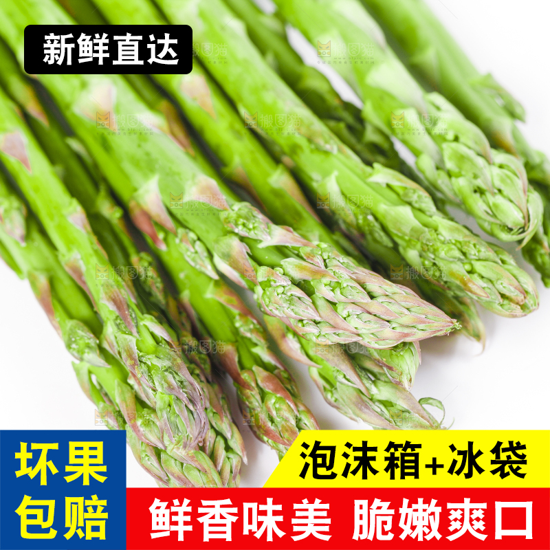白底上放着山东芦笋