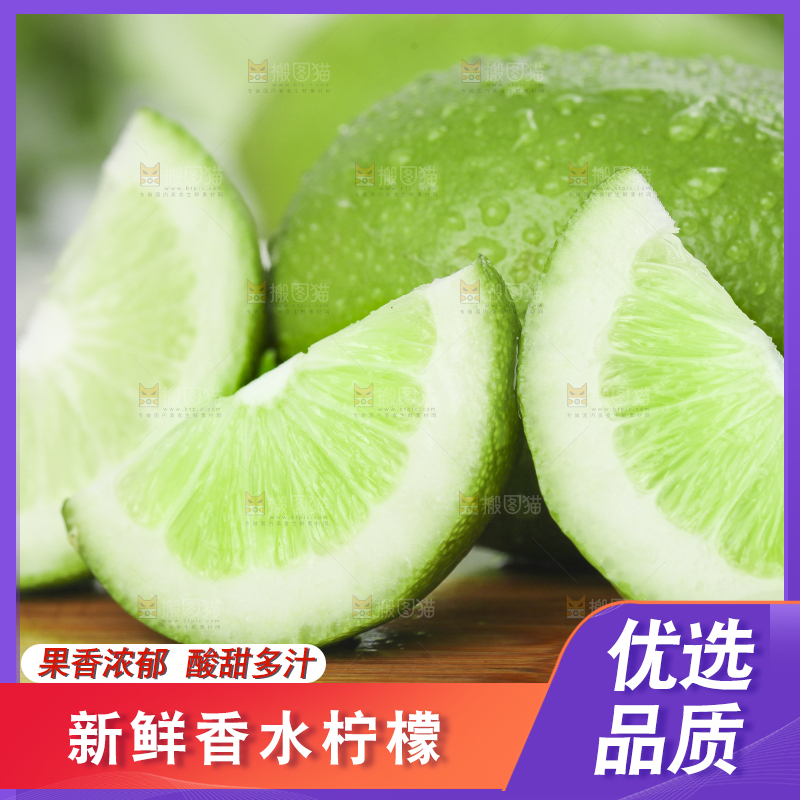 木底上摆放着台湾香水柠檬