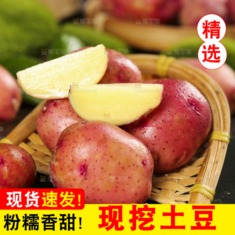 竹篮里放着红皮小土豆