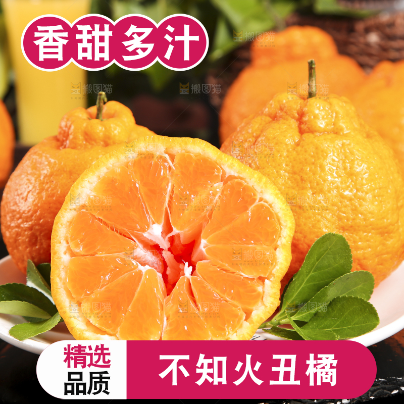 盘子里装着丑八怪橘子